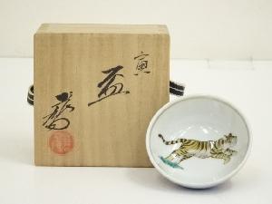 九谷焼　上出長右エ門造　寅盃（共箱）